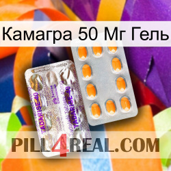 Kamagra 50Mg Oral Jelly